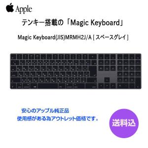 Apple 【良品】Apple アップル 純正 Magic Keyboard（テンキー付き