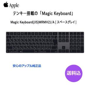 中古】Apple アップル 純正 Magic Keyboard（テンキー付き）マジック