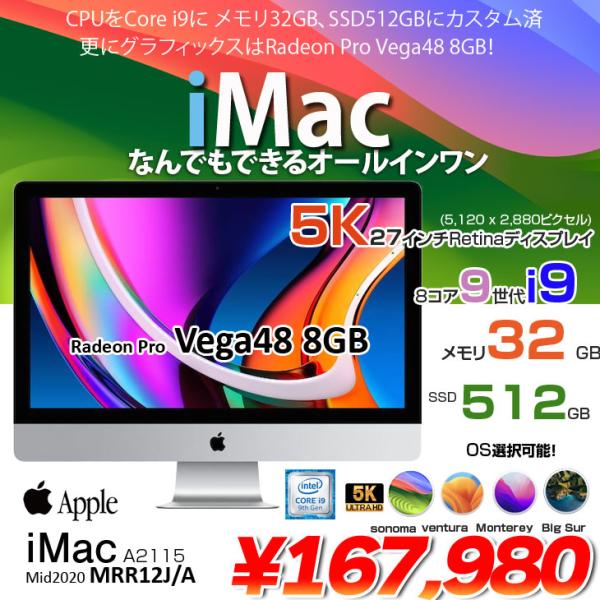 Apple iMac 27inch MRR12J/A A2115 5K 2019 一体型 選べるOS...