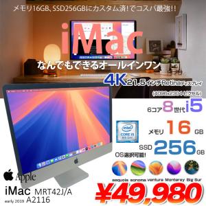 Apple iMac 21.5inch MRT...の詳細画像1