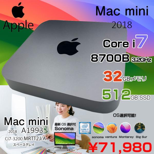 Apple Mac mini MRTT2J/A A1993 2018 小型デスク 選べるOS [Co...