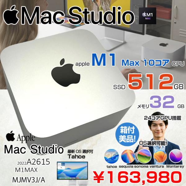 Apple Mac Studio MJMV3J/A A2615 M1 Max 2022 小型デスク ...