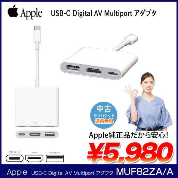 Apple USB-C Digital AV Multiport アダプタ A2119 MUF82Z...