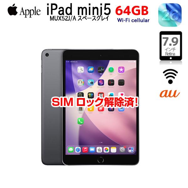 【中古 iPad  Lightningキーボード付】【iPadOS26 】Apple iPad mi...