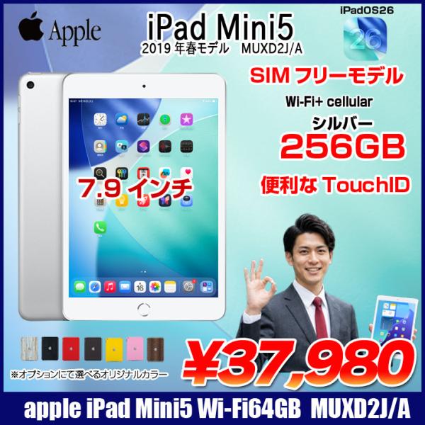【中古iPad】【SIMロック】Apple iPad mini5 MUXD2J/A A2124 第5...