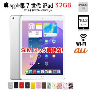 【今だけLightningキーボード】Apple iPad7 第7世代 MW6C2J/A au Wi-Fi+Cel 選べるカラー019 32GB A2198 [A10 32GB 10.2 iPadOS 17 シルバー] ：良品｜whatfun