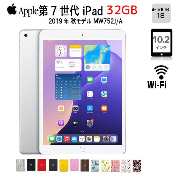 【中古 iPad 今だけLightningキーボード付】Apple iPad7 第7世代 MW752...