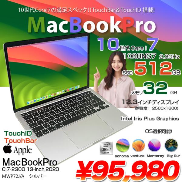 Apple MacBook Pro 13.3inch MWP72J/A A2251 2020 選べる...