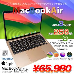 Apple MacBook Air 13.3inch MWTL2J/A A2179 TouchID 2020 選べるOS [core i3 1000NG4 8G SSD256GB 無線 BT カメラ 13.3インチ Gold ] ：アウトレット｜whatfun