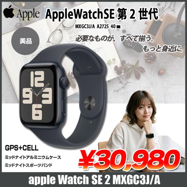 【中古】Apple Watch SE 第2世代（GPS+CELL）40mm MXGC3J/A　A27...