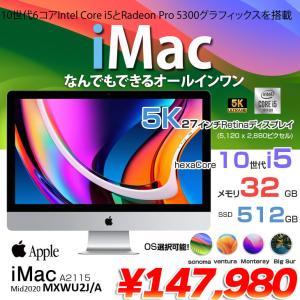 Apple iMac 27inch MXWU2J/A A2115 5K 2020 一体型 選べるOS [Core i5 10600 3.3GHz 32GB SSD512GB 無線 BT カメラ 27インチ ]:美品｜whatfun