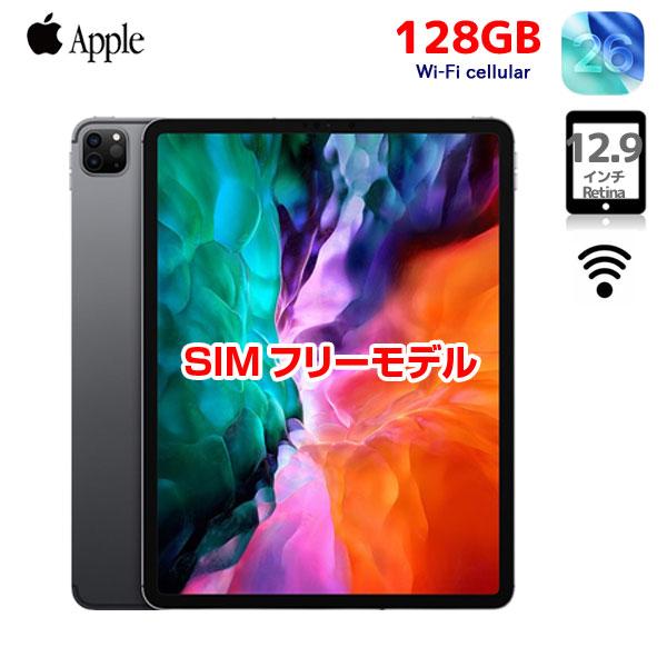 【SIMフリー】Apple iPad Pro4 第4世代  MY3C2J/A A2069  Wi-F...