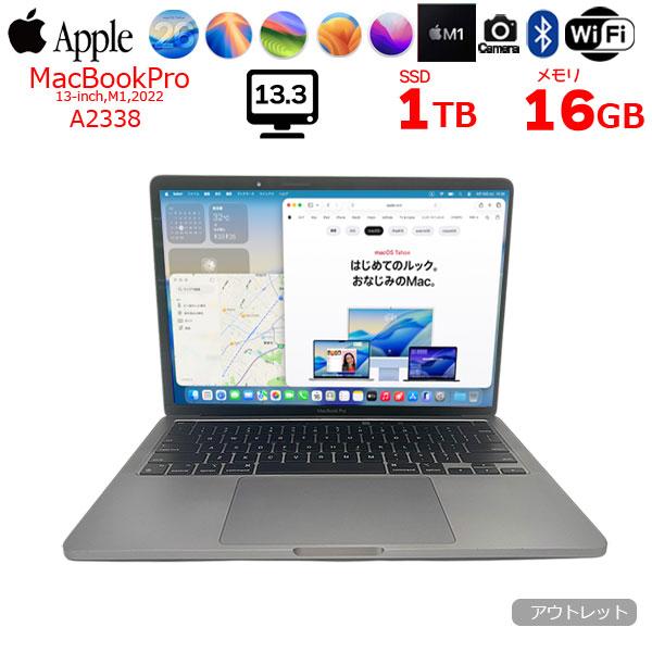 【中古パソコン】Apple MacBook Pro 13.3inch MYD92J/A A2338 ...