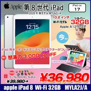 Apple iPad8 第8世代 MYLA2J/A Wi-Fiモデル 2020 32GB A2270 [A12 32GB(SSD) Retina 10.2  iPadOS 17 シルバー ] ：良品｜whatfun