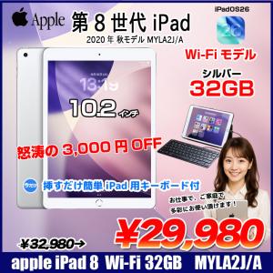 【中古 iPad 今だけLightningキー...の詳細画像1