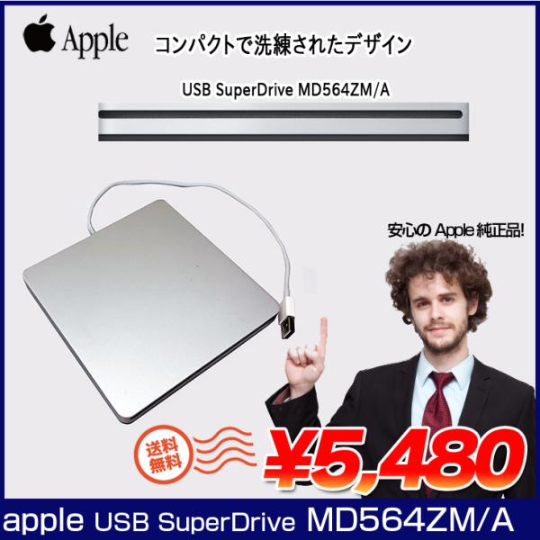 Apple アップル 純正 SuperDrive  MD564ZM/A A1379 スーパードライブ...