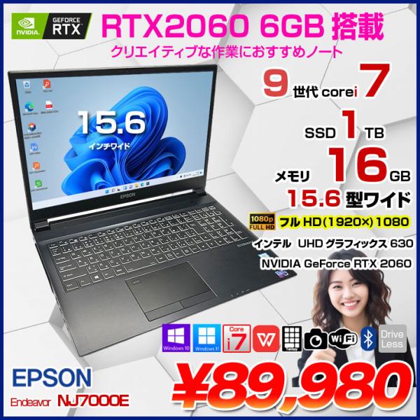 EPSON Endeavor NJ7000E 中古 ノートパソコン Office Win10 or ...