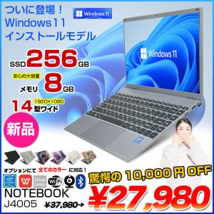 NOTEBOOK-J4005 Windows11Home 搭載 選べるカラー メーカーOEM ノート Office 第9世代  カメラ 高解像度[Celeron J4005 8GB SSD256GB 14型  外箱 ] ：新品