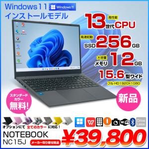 NOTEBOOK-NC15J Windows11 搭載 メーカーOEM ノート Office 第13世代 カメラ フルHD[Intel AlderLake N95 12GB SSD256GB 15.6型　無線　BT　テンキー ] ：新品｜whatfun