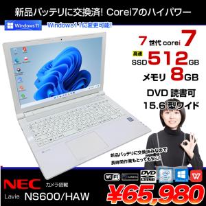 新品バッテリに交換済】NEC LAVIE NS600HAW 中古 ノート Office Win11
