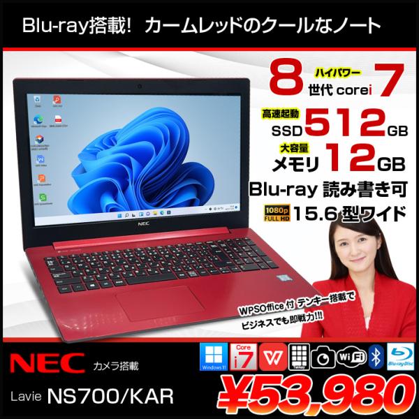NEC LAVIE NS700/KAR 中古 ノート Office Win11 home 第8世代 ...