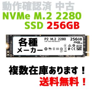 【即日発送】NVMe SSD256GB M.2...の詳細画像1