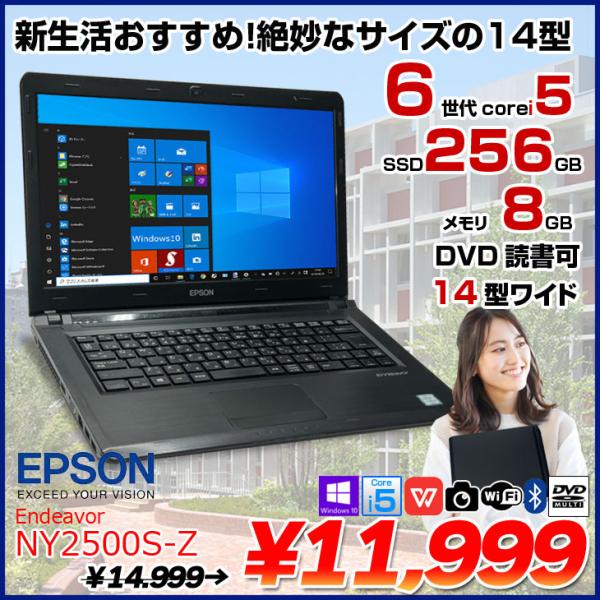 EPSON Endeavor NY2500S-Z 中古 ノート Office Win10 第6世代 ...