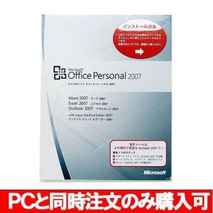 Office Personal Edition 2007 OEM エクセル ワード アウトルック 中古｜whatfun