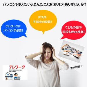 【中古パソコン 初心者応援】新品プリンターなど...の詳細画像4