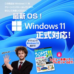 【中古パソコン 初心者応援】新品プリンターなど...の詳細画像5