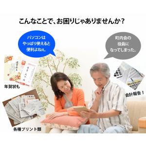 【中古パソコン 初心者応援】新品プリンターなど...の詳細画像3