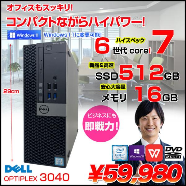DELL OptiPlex 3040 SFF 中古 デスク Office 選べるWin10 or W...