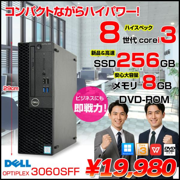 【中古パソコン】DELL OptiPlex 3060 SFF 中古 デスク Office Win11...
