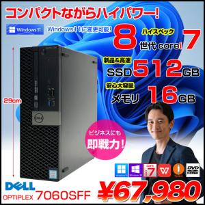 DELL 【今だけメモリ16GBに倍増中↑】DELL OptiPlex 3070 SFF マルチ