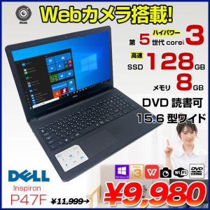 DELL Inspiron P47F 中古 ノート Office Win10Home  第5世代 [Core i3 5005U メモリ8GB SSD128GB マルチ 無線 テンキー カメラ 15.6型] ：良品｜whatfun