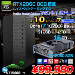 HP Pavilion TG01 eスポ RTX2060 中古の買取情報
