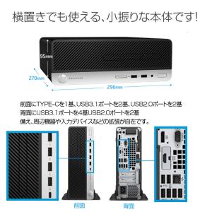 【今だけ24インチ液晶】HP ProDesk ...の詳細画像5