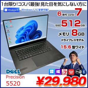 DELL Precision 5520 中古 ノート Office Win10 or Win11 第6世代[Core i7 6820Q メモリ8GB SSD512GB 無線  15.6型] ：アウトレット｜whatfun