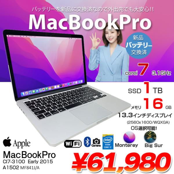 【新品バッテリーに交換済】Apple MacBook Pro 13.3inch MF841J/A A...