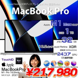 【中古パソコン】Apple MacBook P...の詳細画像1