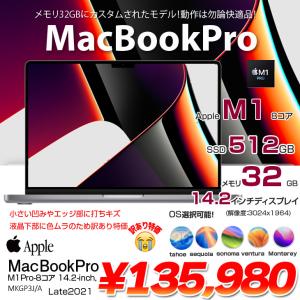 【中古パソコン】Apple MacBook P...の詳細画像1