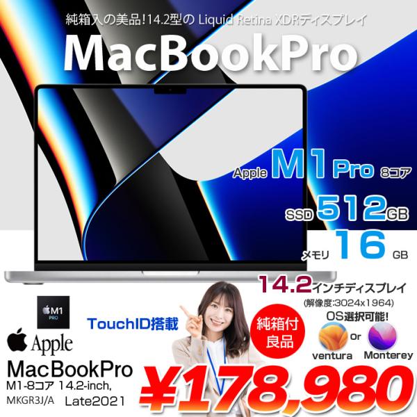 Apple MacBook Pro 14.2inch MKGR3J/A A2442 Late 202...