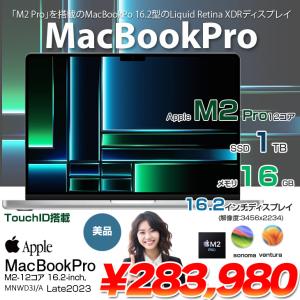 Apple MacBook Pro 16inch MNWD3J/A  A2780 Early 2023 TouchID 19コアGPU [Apple M2 Pro 12コア 16G SSD1TB 無線 BT カメラ Silver 純箱 ] ：美品｜中古パソコンのワットファン