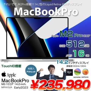 Apple MacBook Pro 14.2inch MPHH3J/A A2779 Early 2023 TouchID 選べるOS [Apple M2 Pro 10コア 16G SSD512GB 無線 BT カメラ Silver 純箱] ：アウトレット｜whatfun