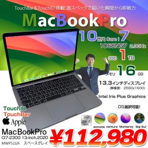 Apple MacBook Pro 13.3inch MWP52J/A A2251 2020 選べるOS TouchBar TouchID [core i7 1068NG7 2.3GHz 16GB SSD1TB 無線 BT カメラ 13.3 ] ：良品｜whatfun