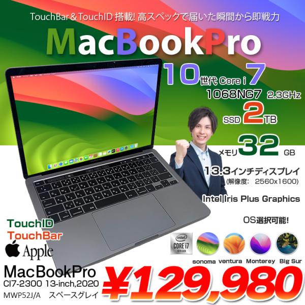 Apple MacBook Pro 13.3inch MWP52J/A A2251 2020 選べる...