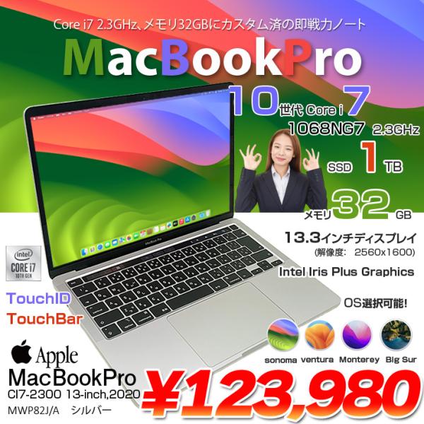 Apple MacBook Pro 13.3inch MWP82J/A A2251 2020 選べる...