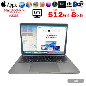 MacBook Pro M2 メモリ 24GB/SSD512GB 13インチ MacBook Pro Apple 13.3inch MNEQ3J/A A2338 2022 選べるOS