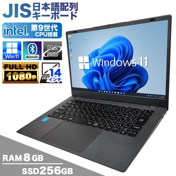 【新品ノートパソコン】PASOUL NC14J  Windows11 第9世代 Celeron N4...