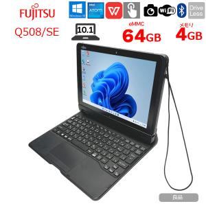 富士通 ARROWS Tab Q508/SE 中古 防水 タブレット Win10 Office WUXGA カメラ ドックキー [Atom Z8550 メモリ4GB eMMC64GB 無線 10.1 ] ：良品｜whatfun